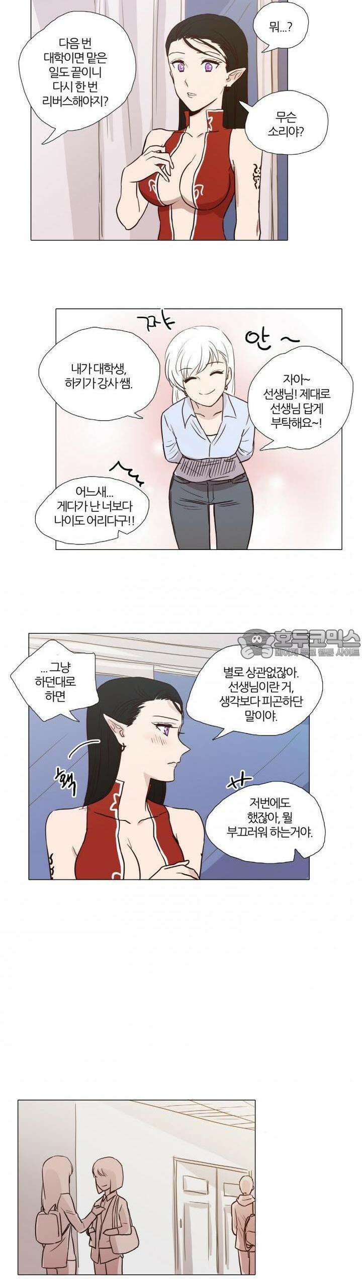 천사씨와 악마님 5화 EP3.인기와 질투사이(하) 2