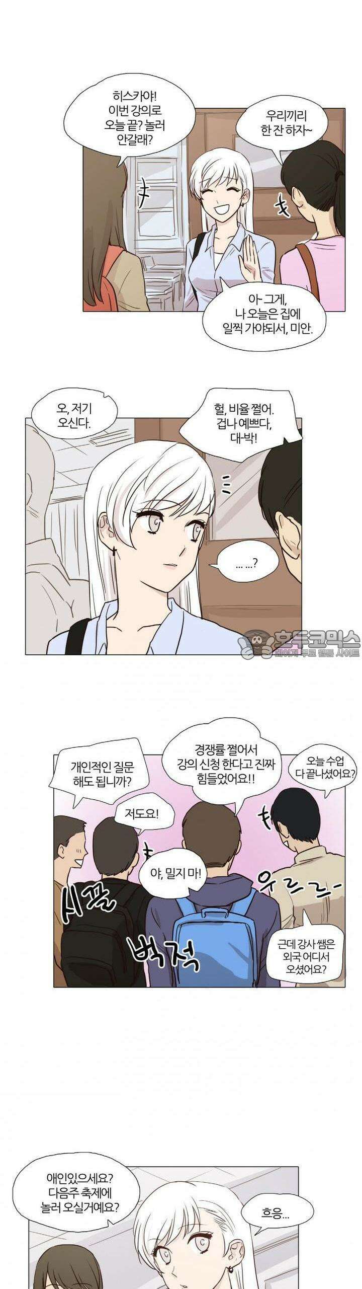 천사씨와 악마님 5화 EP3.인기와 질투사이(하) 3