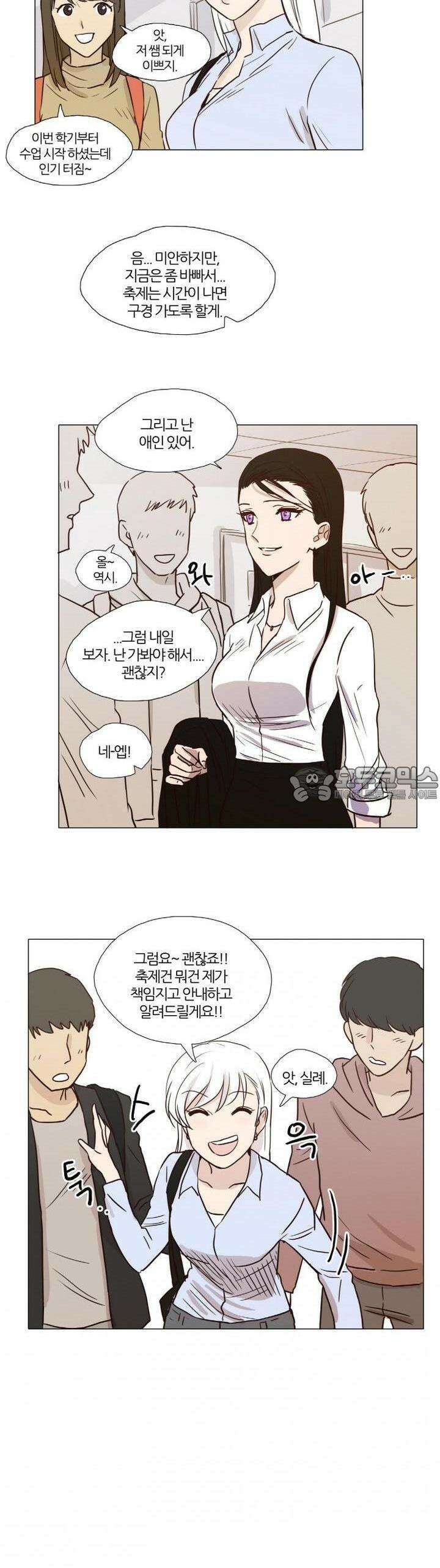 천사씨와 악마님 5화 EP3.인기와 질투사이(하) 4