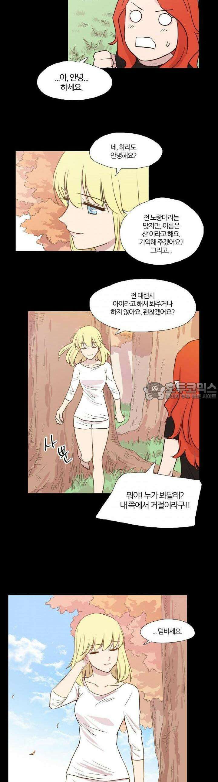 천사씨와 악마님 13화 EP6.만남(5/완) 2