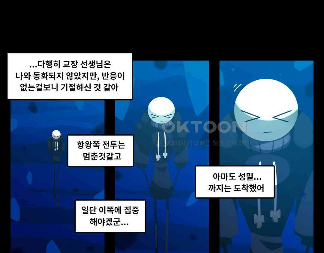 블랙보이 363화 1
