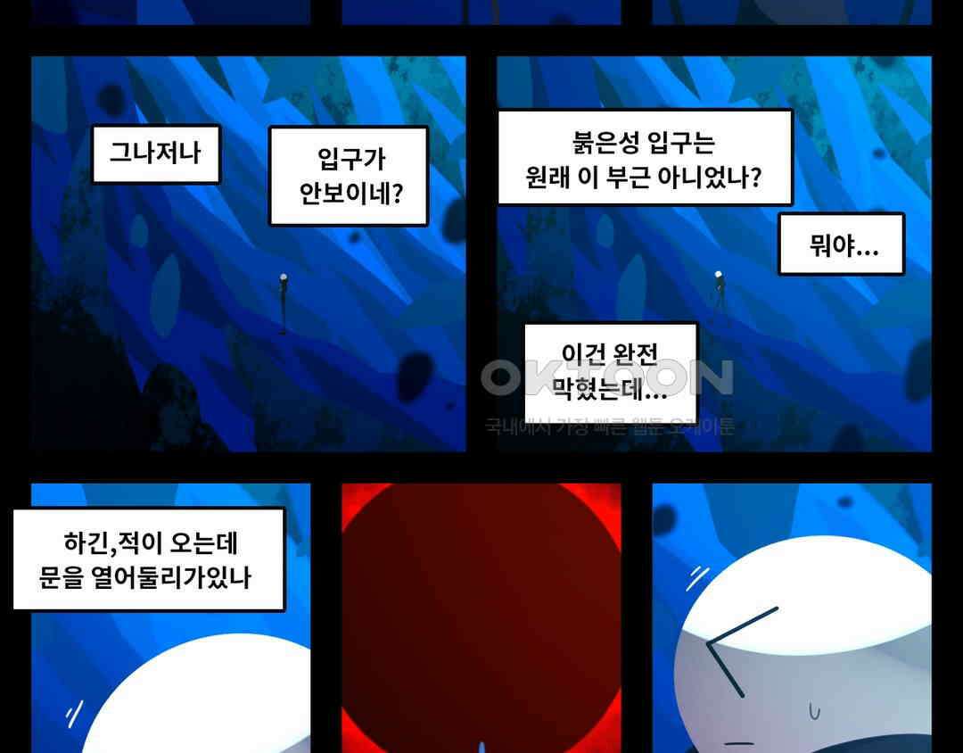 블랙보이 363화 2