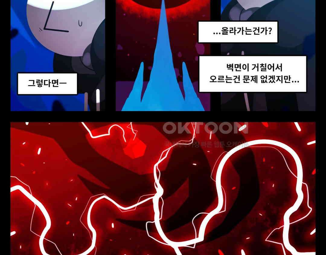 블랙보이 363화 3