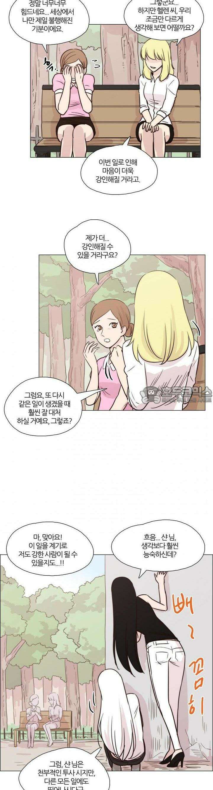 천사씨와 악마님 27화 EP9.장난스런 키스(2) 2