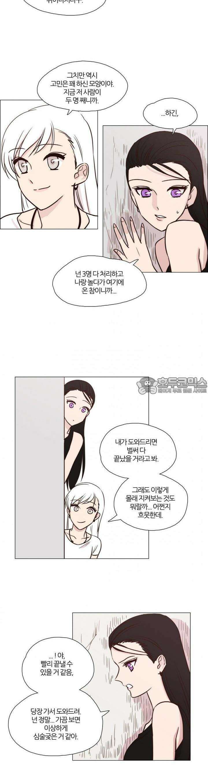 천사씨와 악마님 27화 EP9.장난스런 키스(2) 3