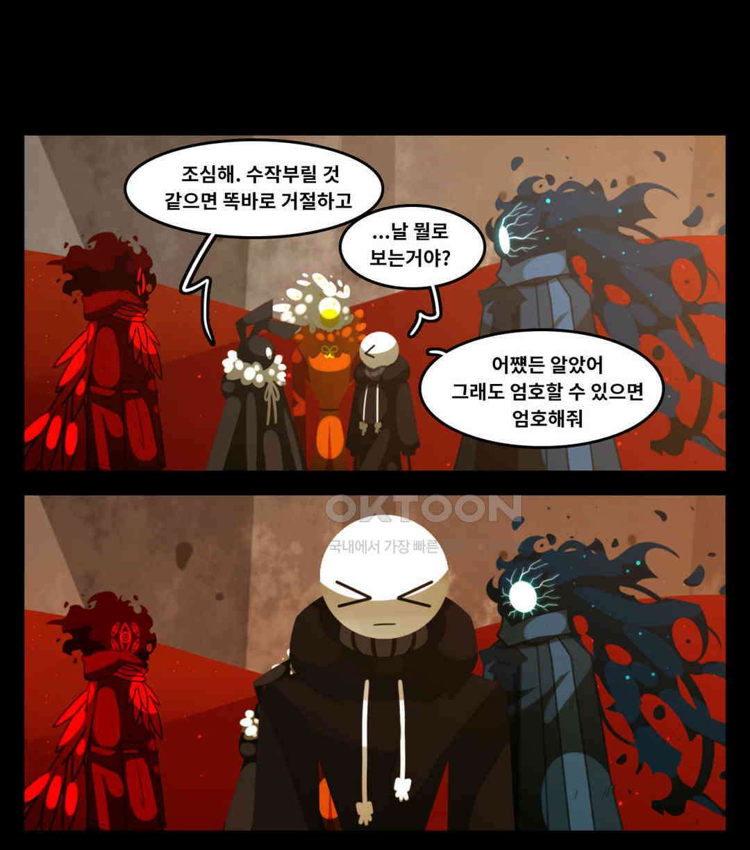 블랙보이 381화 1