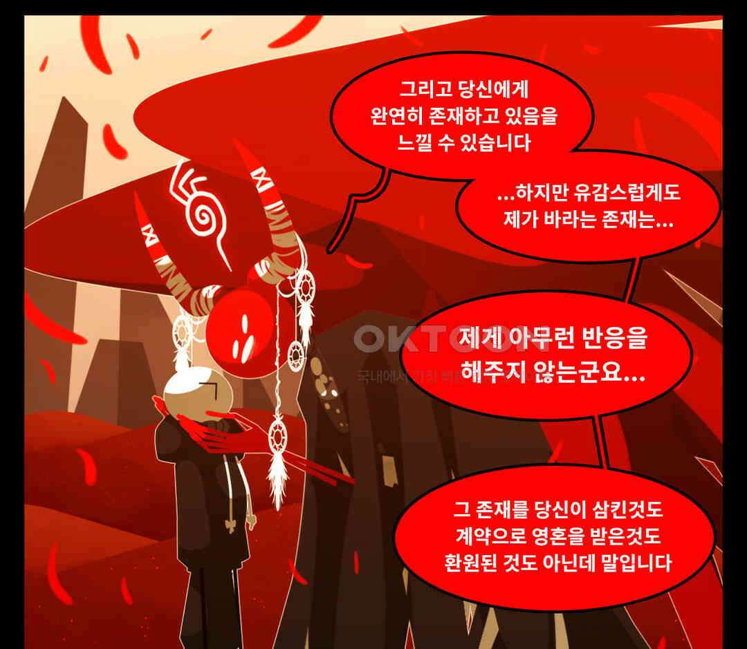 블랙보이 381화 4