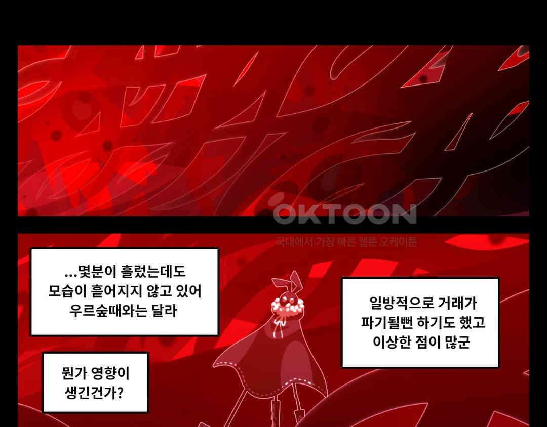블랙보이 390화 1