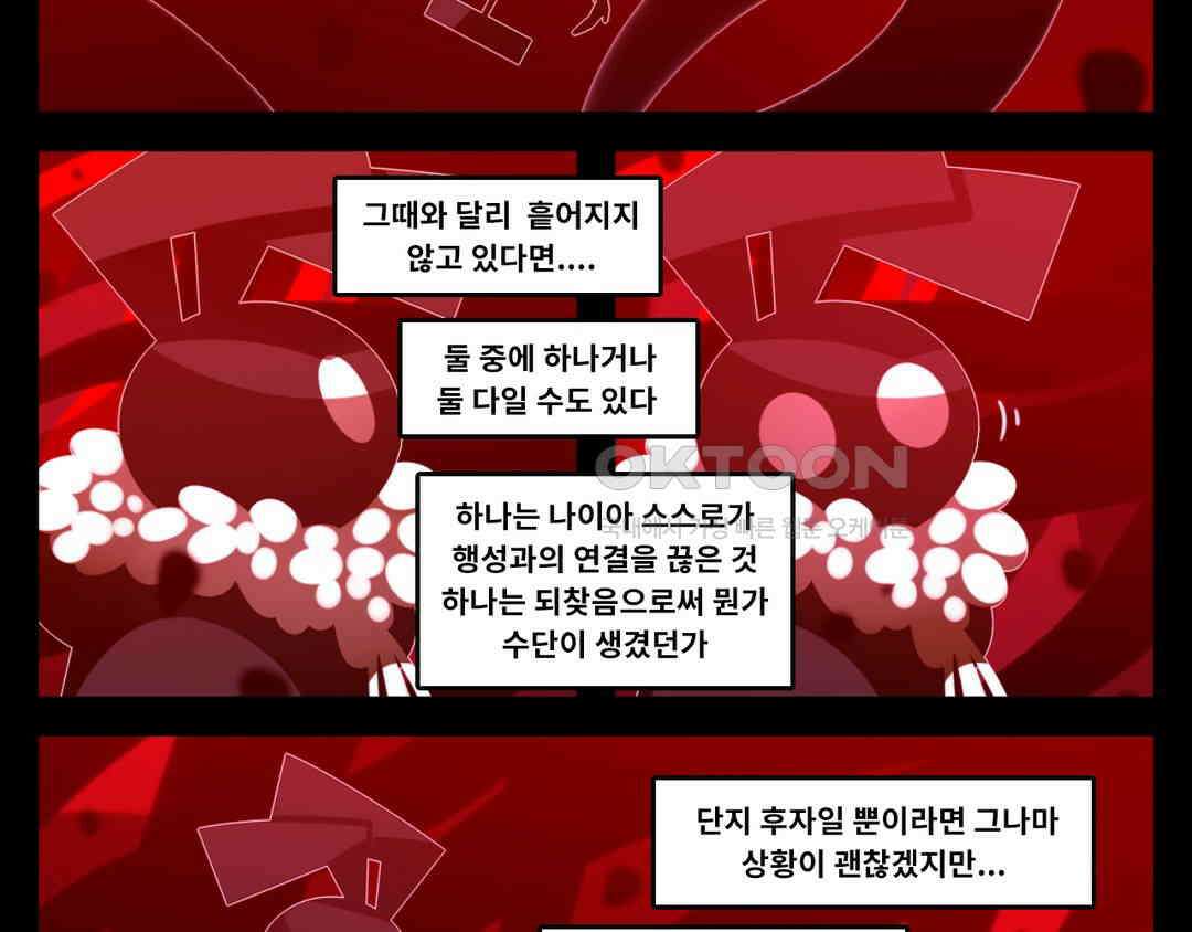 블랙보이 390화 2