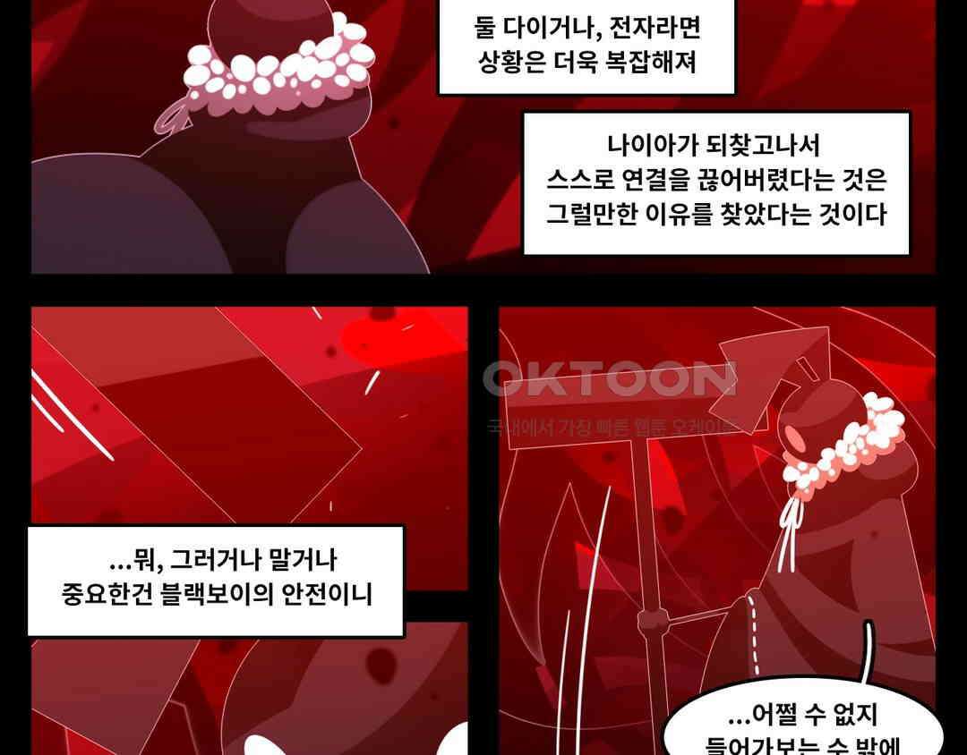블랙보이 390화 3