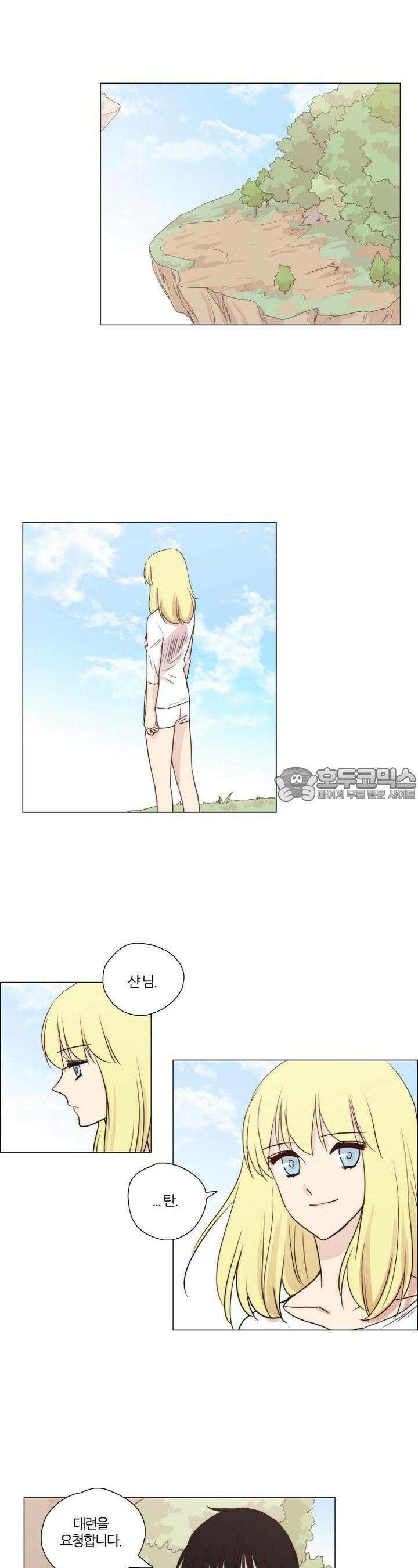 천사씨와 악마님 54화 EP12.어느 날의 대련 2