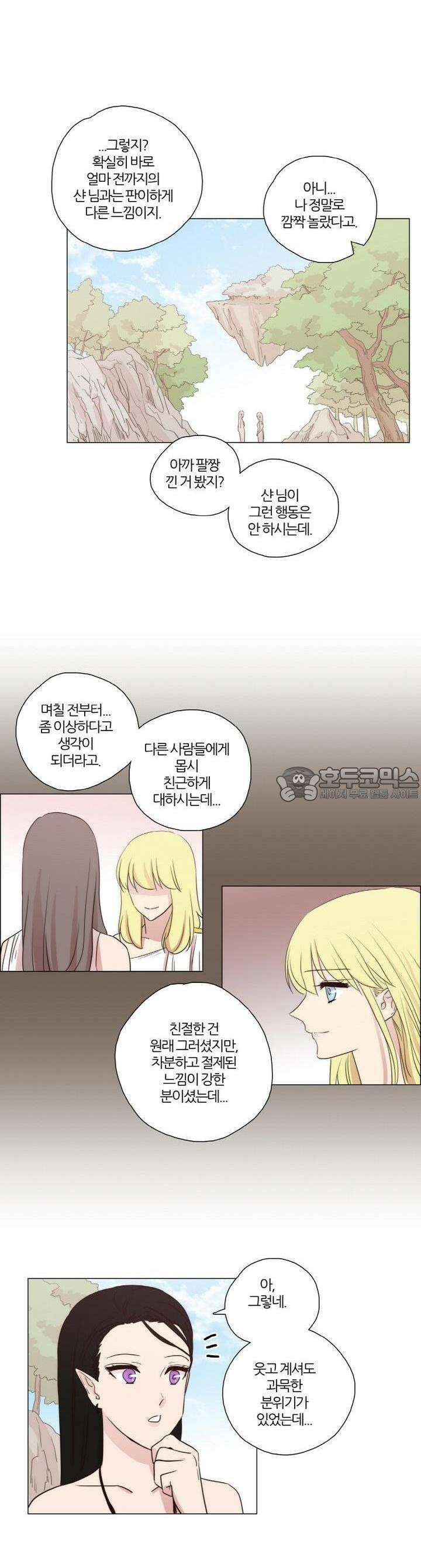 천사씨와 악마님 72화 EP14.Love me,Love you(5) 3