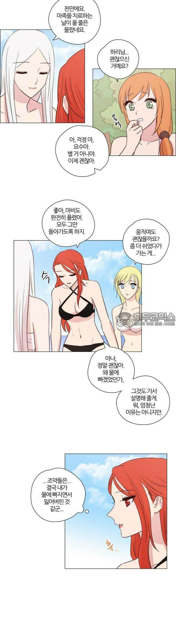 천사씨와 악마님 82화 EP15.그녀들의! 여름휴가!(8) 3