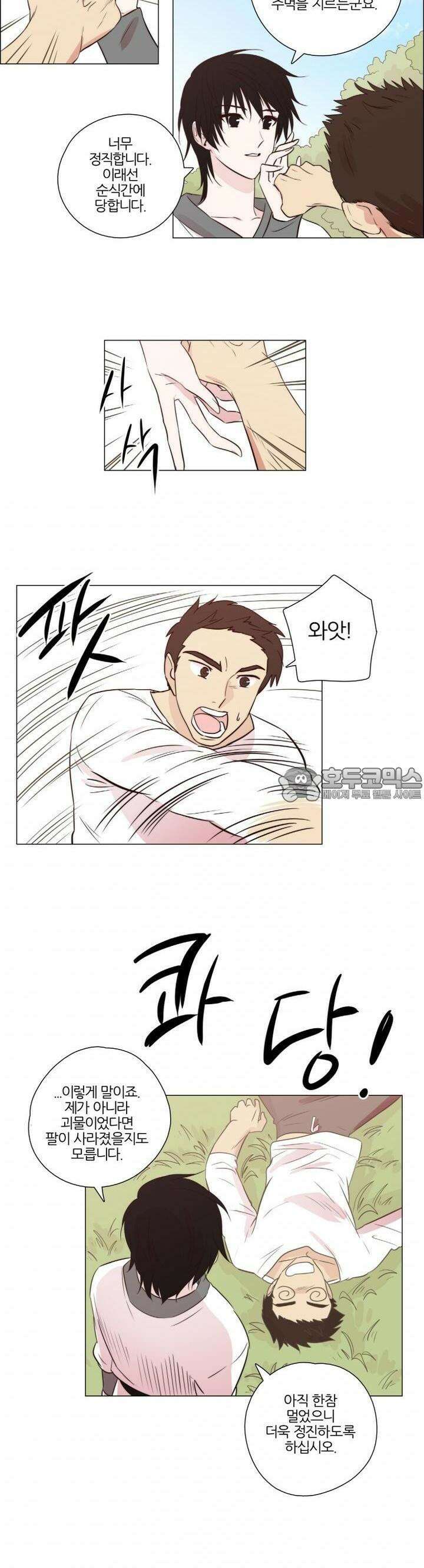 천사씨와 악마님 102화 EP17.둘의 약속,하나의 기억(번외편) 2