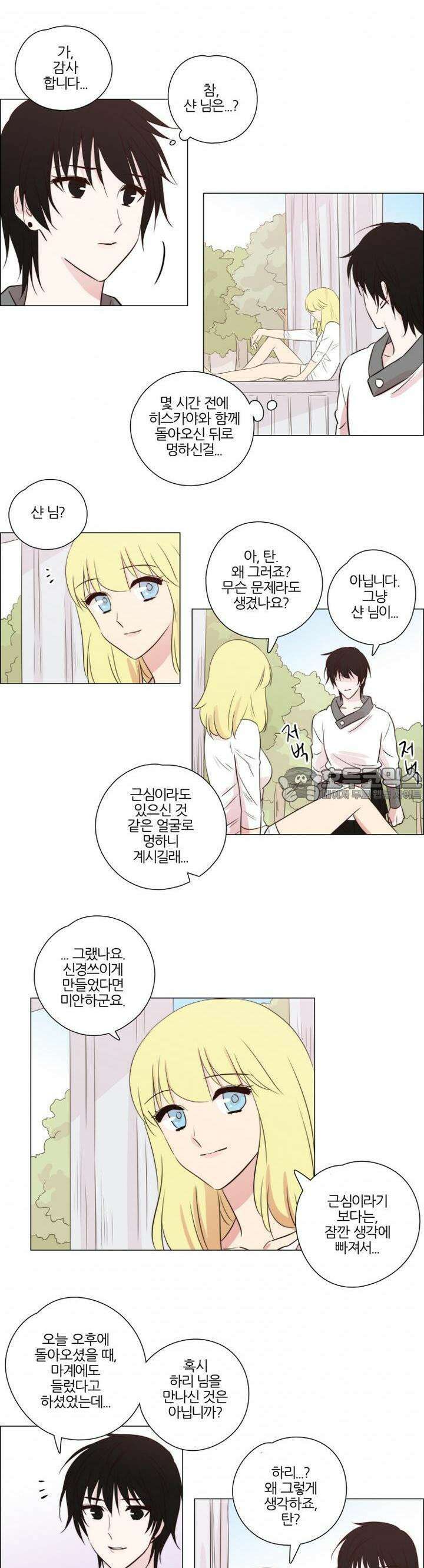 천사씨와 악마님 102화 EP17.둘의 약속,하나의 기억(번외편) 3