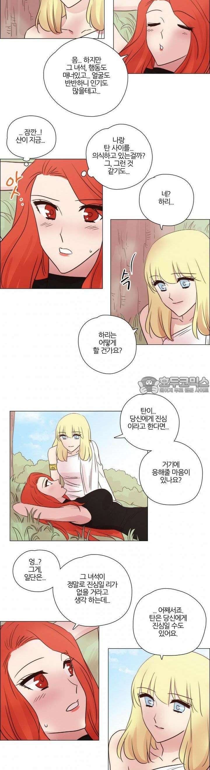 천사씨와 악마님 112화 EP18.돌아갈 곳(10) 2