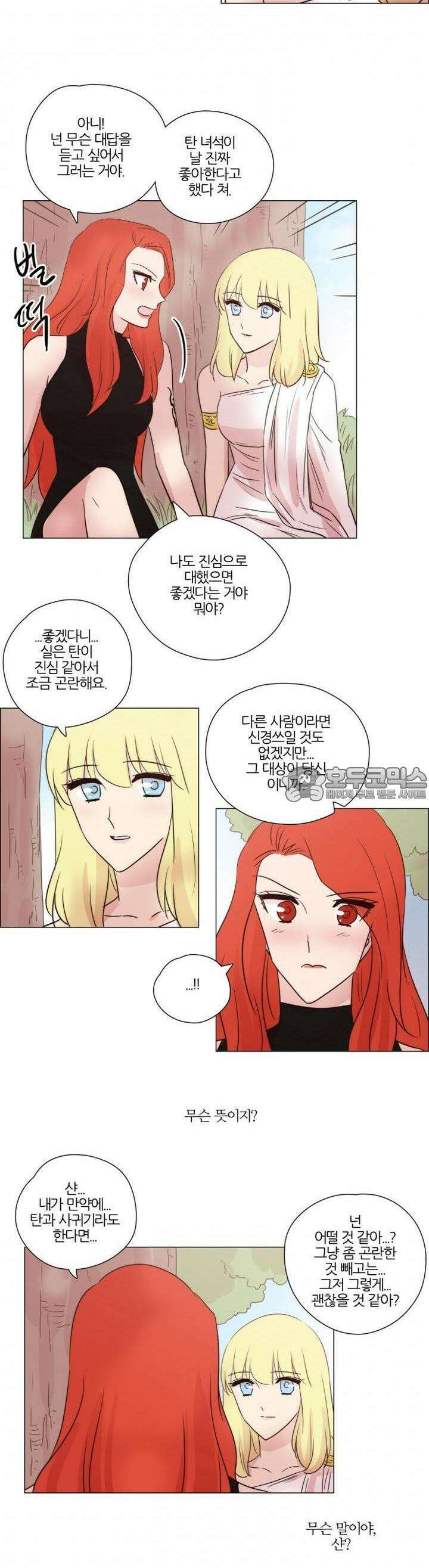 천사씨와 악마님 112화 EP18.돌아갈 곳(10) 3