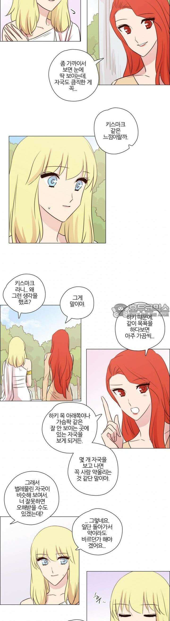 천사씨와 악마님 122화 EP19.마음을 흔드는(8) 2