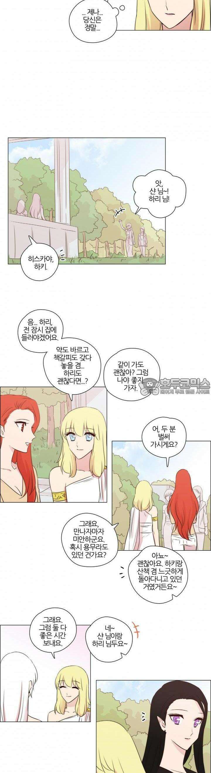 천사씨와 악마님 122화 EP19.마음을 흔드는(8) 3
