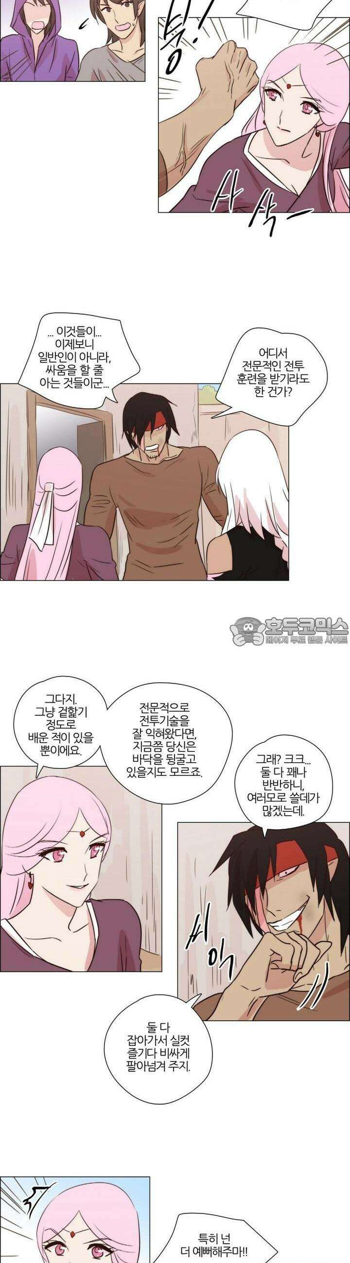 천사씨와 악마님 152화 EP20.암흑 속의 고백(17) 2