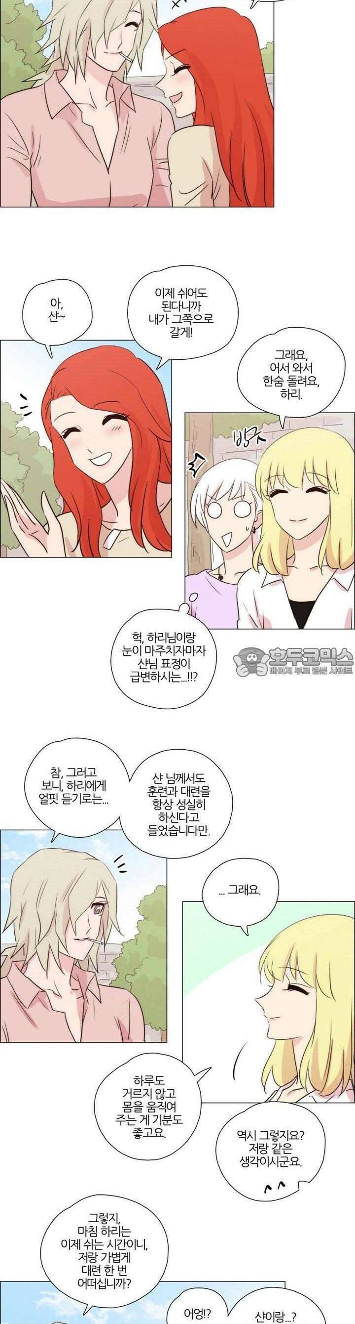천사씨와 악마님 162화 EP21.어느날의 데이트(2) 2