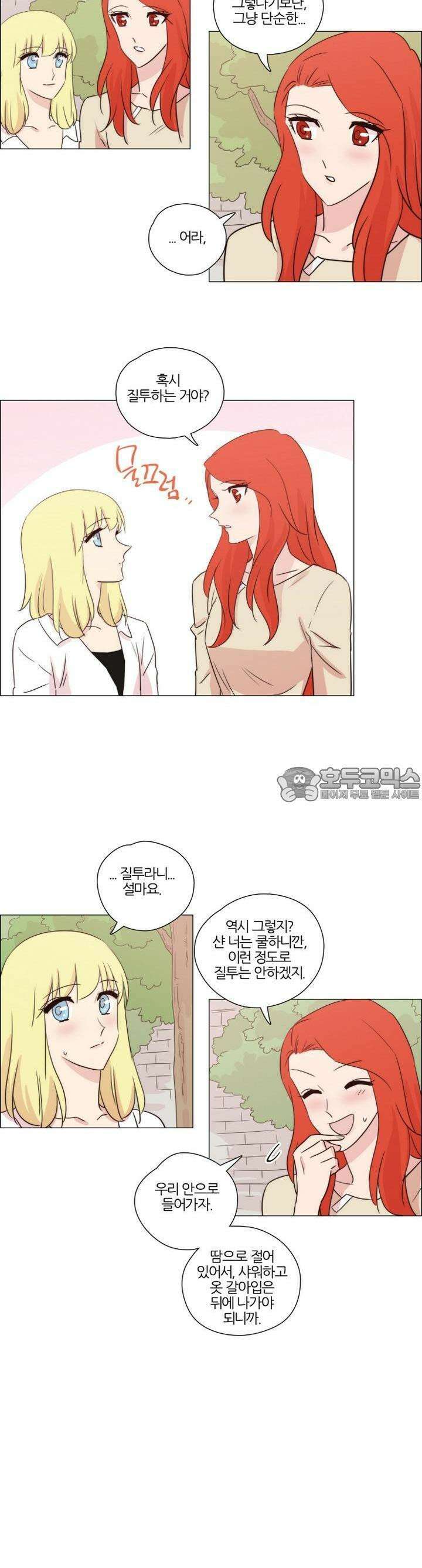 천사씨와 악마님 162화 EP21.어느날의 데이트(2) 6