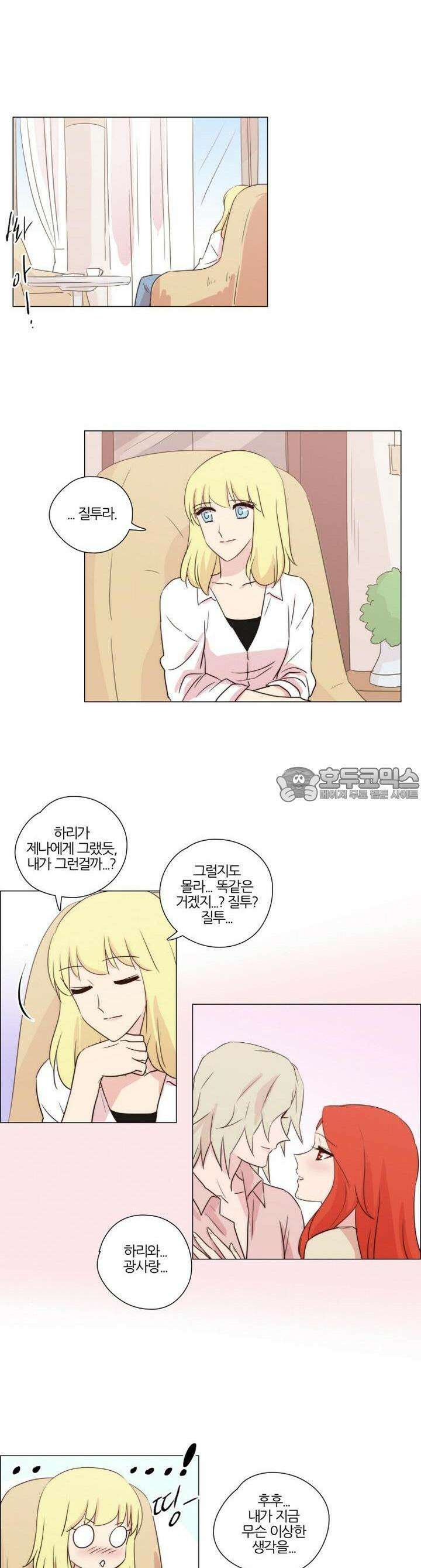 천사씨와 악마님 162화 EP21.어느날의 데이트(2) 8