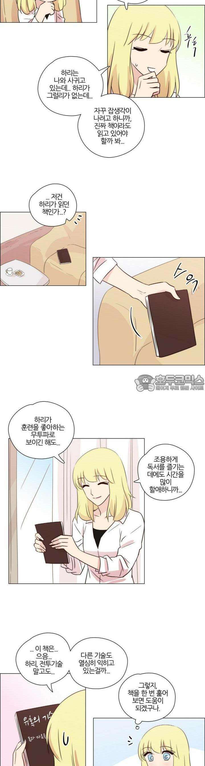 천사씨와 악마님 162화 EP21.어느날의 데이트(2) 9