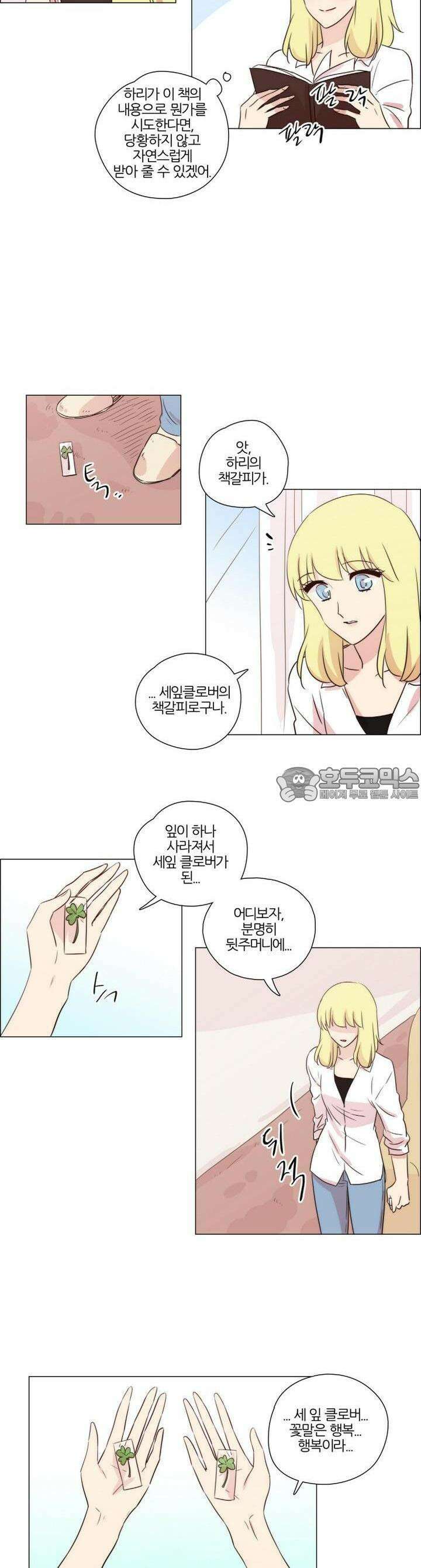 천사씨와 악마님 162화 EP21.어느날의 데이트(2) 10
