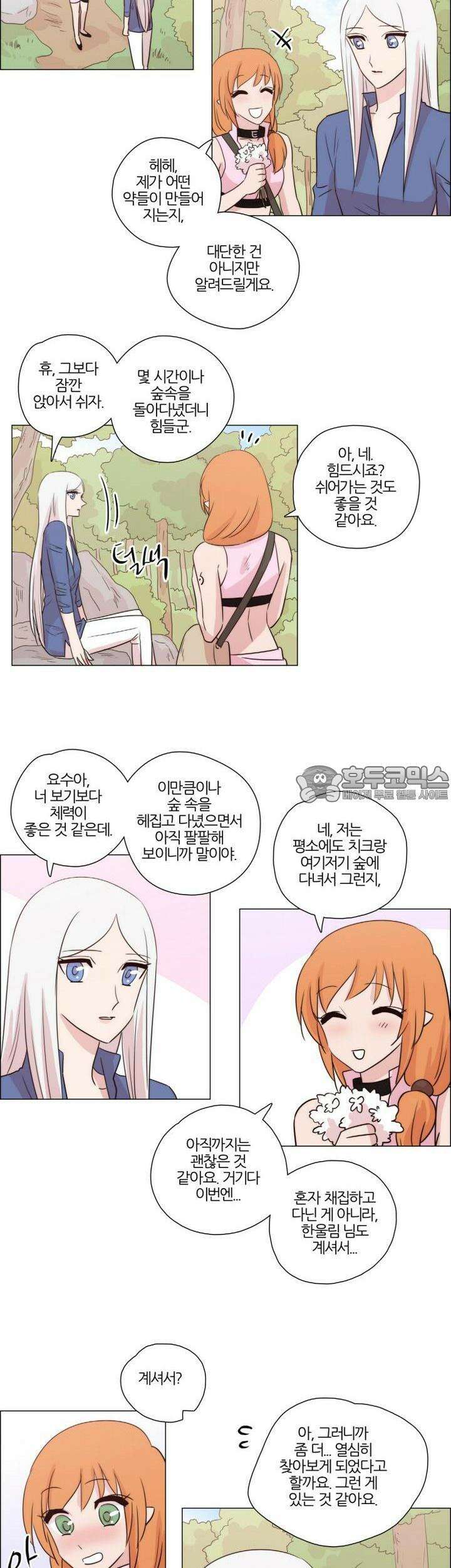 천사씨와 악마님 172화 EP22.치유할 수 없는(3) 2