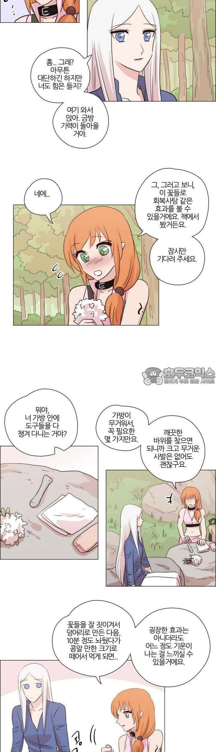 천사씨와 악마님 172화 EP22.치유할 수 없는(3) 3