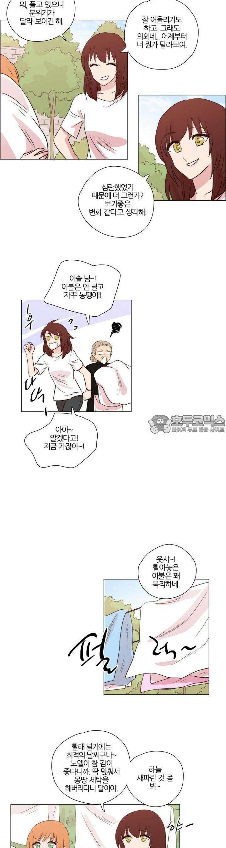 천사씨와 악마님 182화 EP22.치유할 수 없는(13) 3