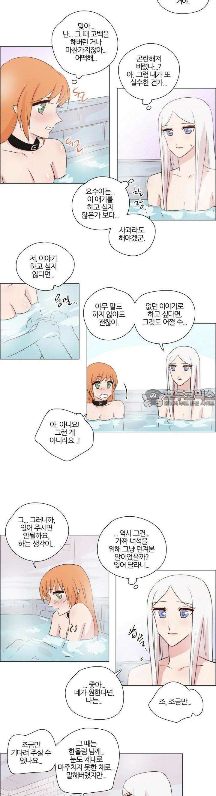 천사씨와 악마님 192화 EP22.치유할 수 없는(23) 3