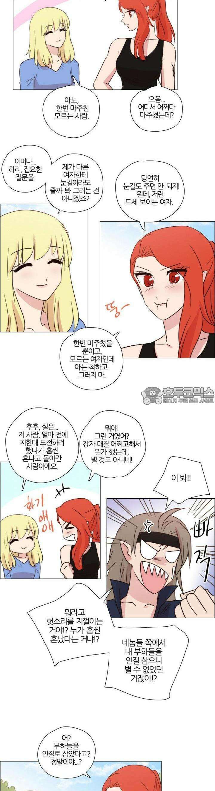 천사씨와 악마님 201화 EP24.무시하든지, 솔직하든지(2) 3