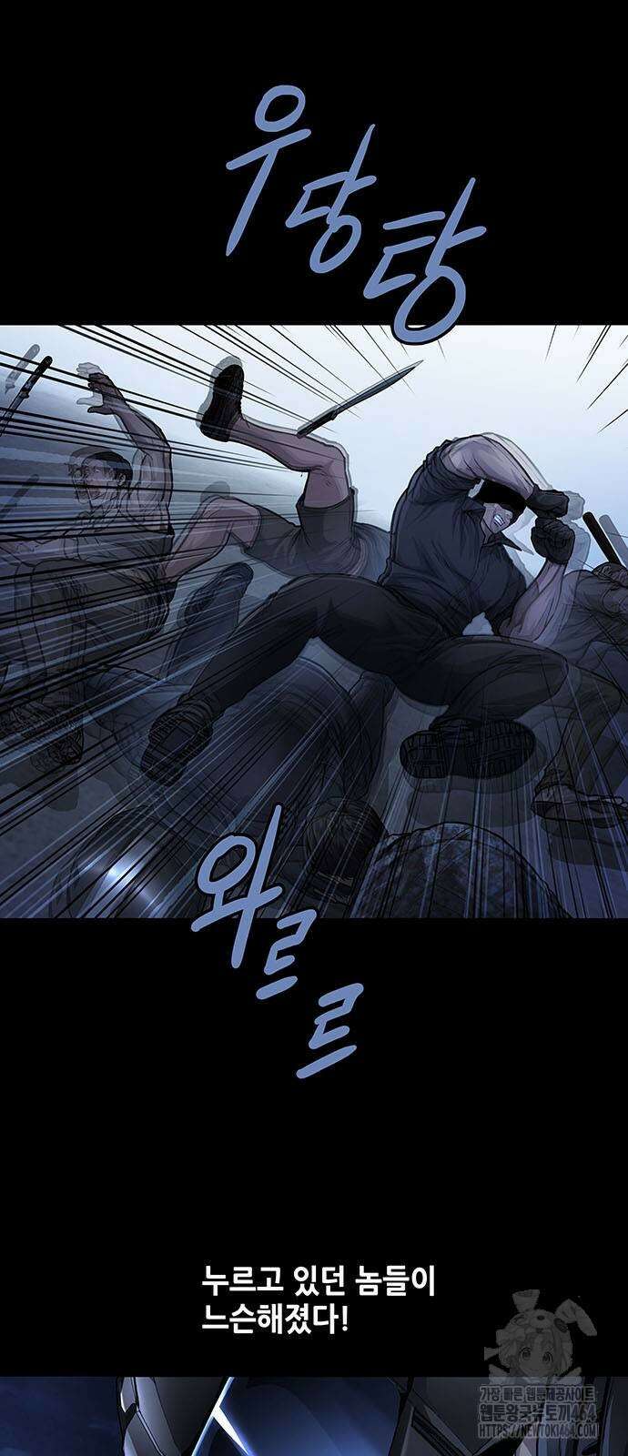 비질란테 2부 44화 2