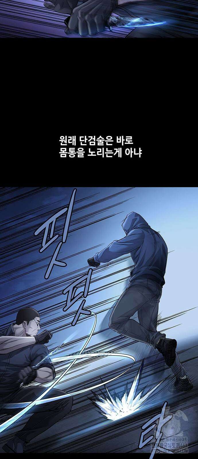 비질란테 2부 44화 6