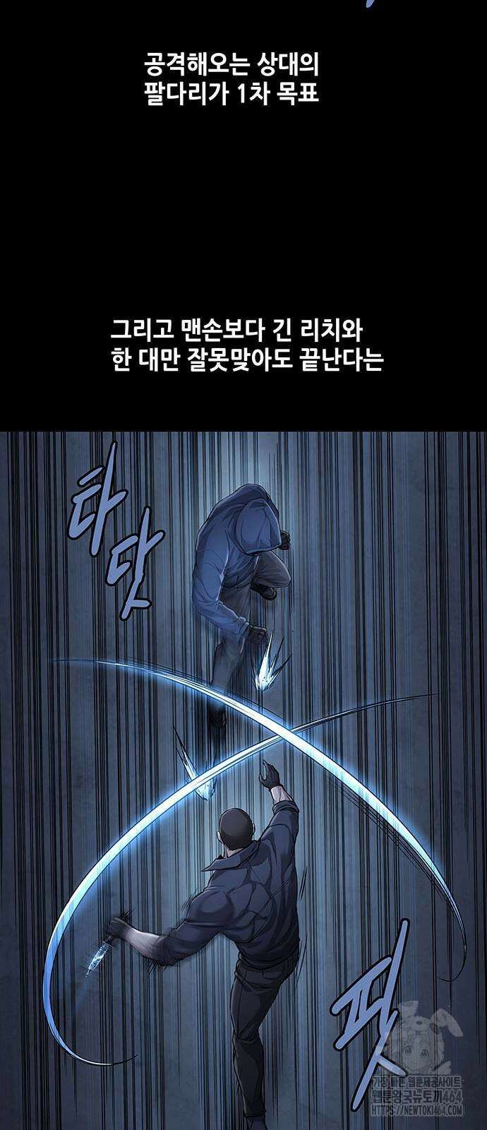 비질란테 2부 44화 7