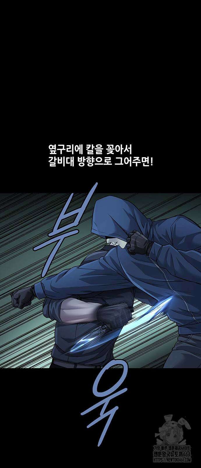 비질란테 2부 44화 10
