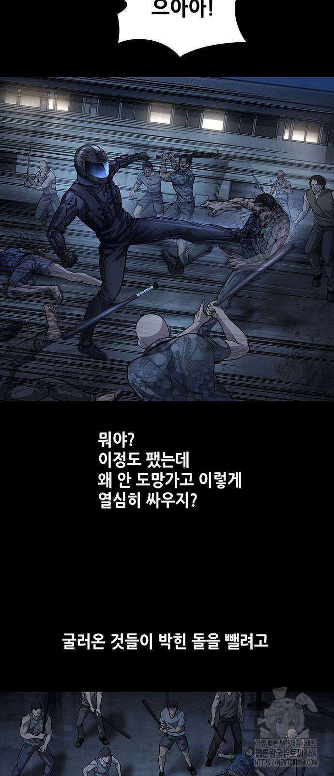 비질란테 2부 44화 15