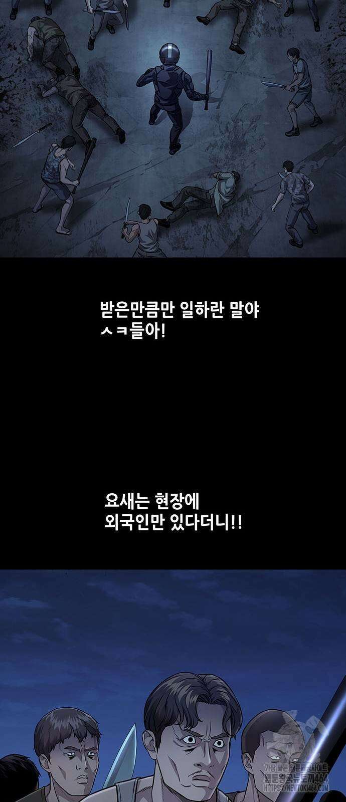 비질란테 2부 44화 16