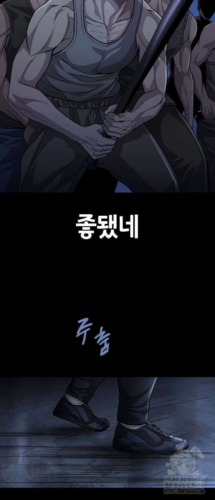 비질란테 2부 44화 17