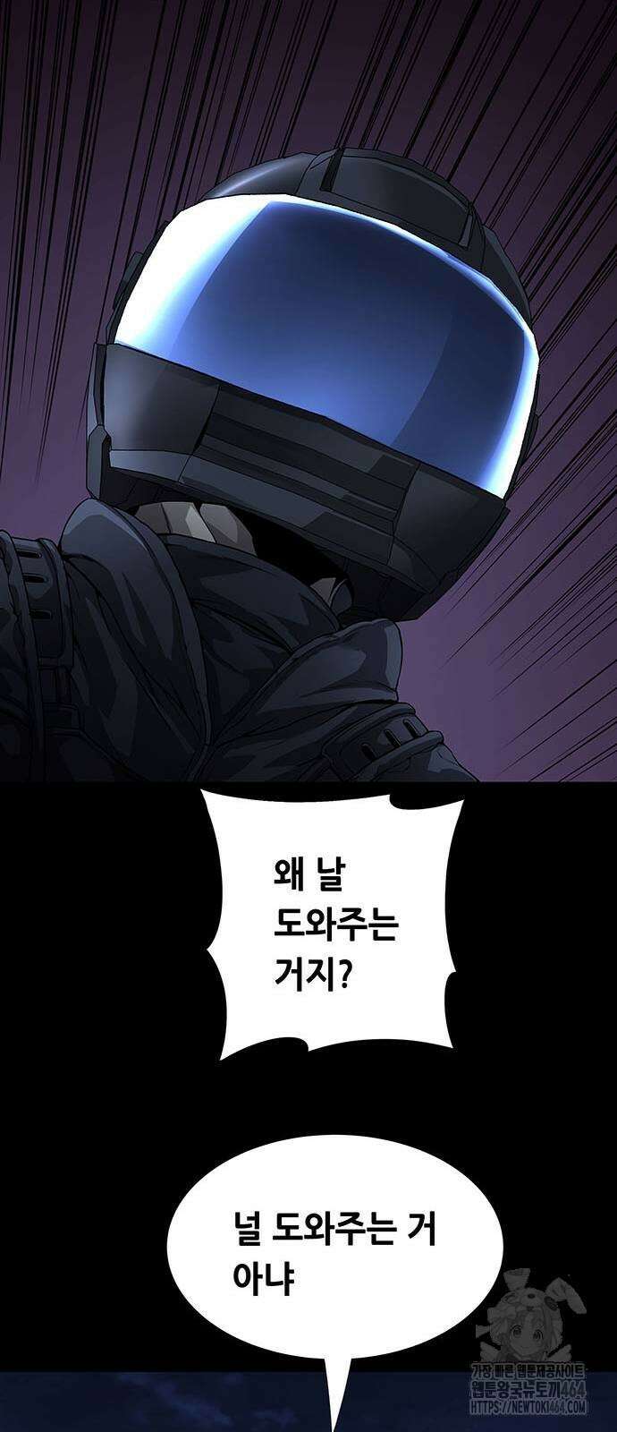 비질란테 2부 44화 26