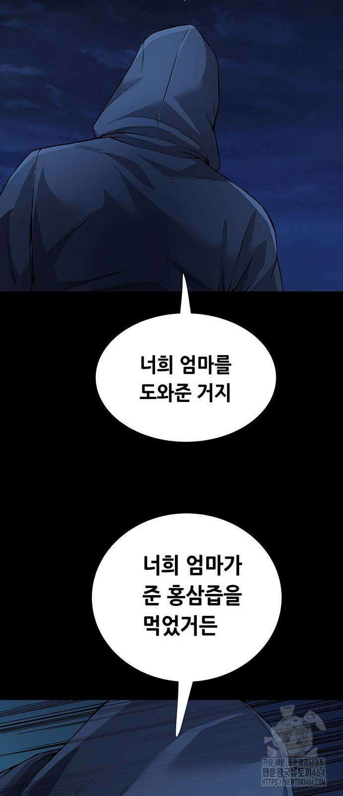비질란테 2부 44화 27