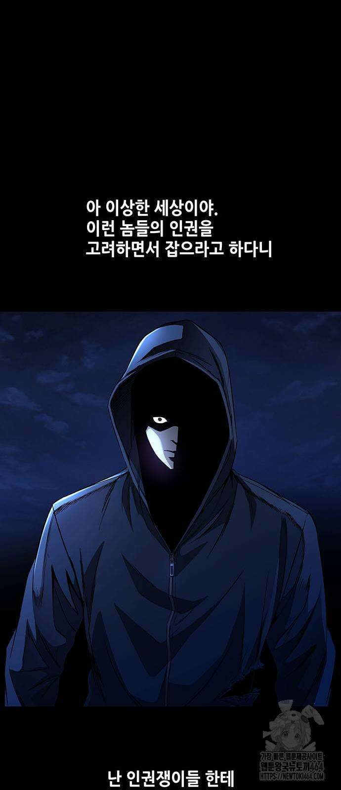 비질란테 2부 44화 32