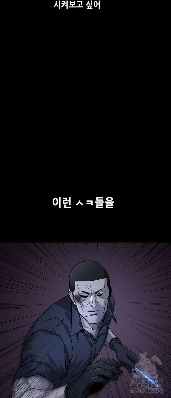 비질란테 2부 44화 33