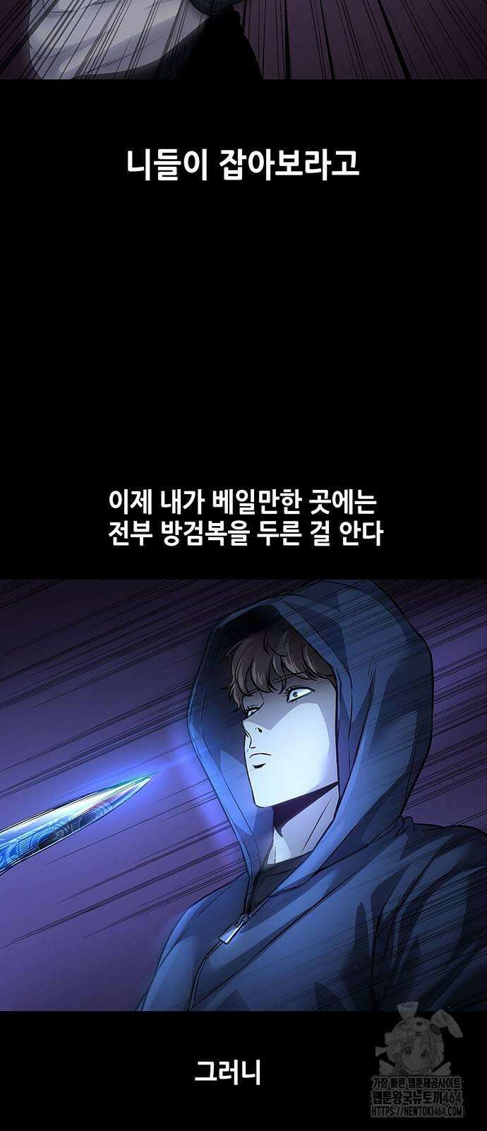 비질란테 2부 44화 34
