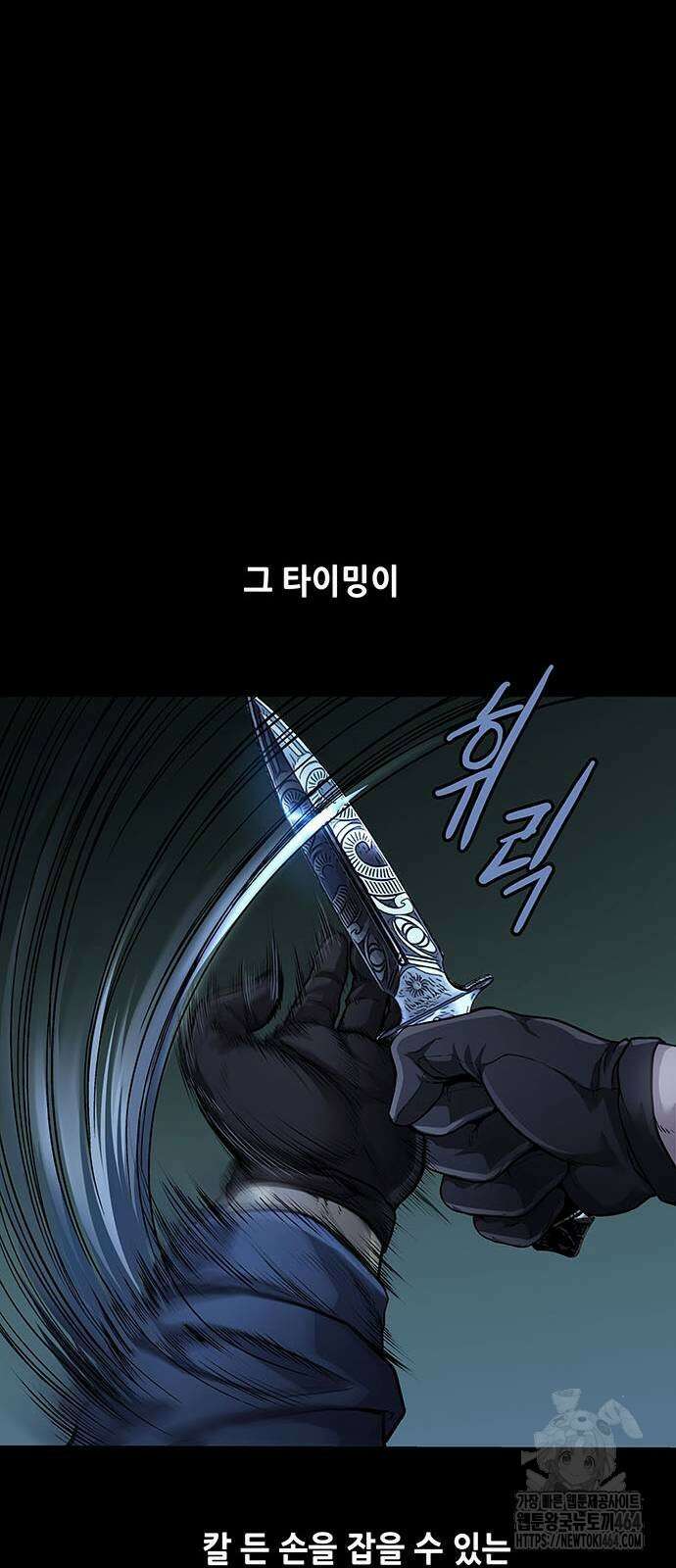 비질란테 2부 44화 38