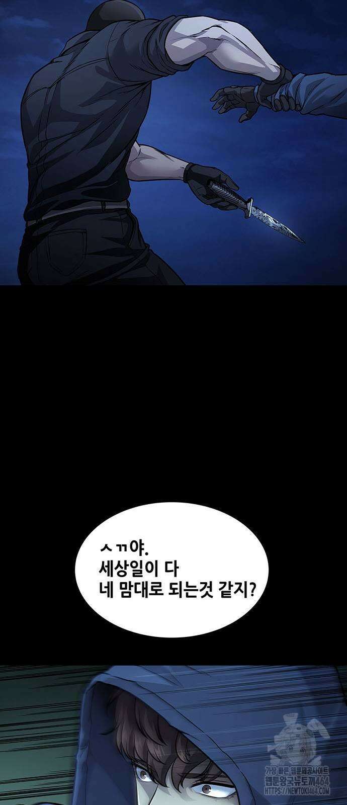 비질란테 2부 44화 44