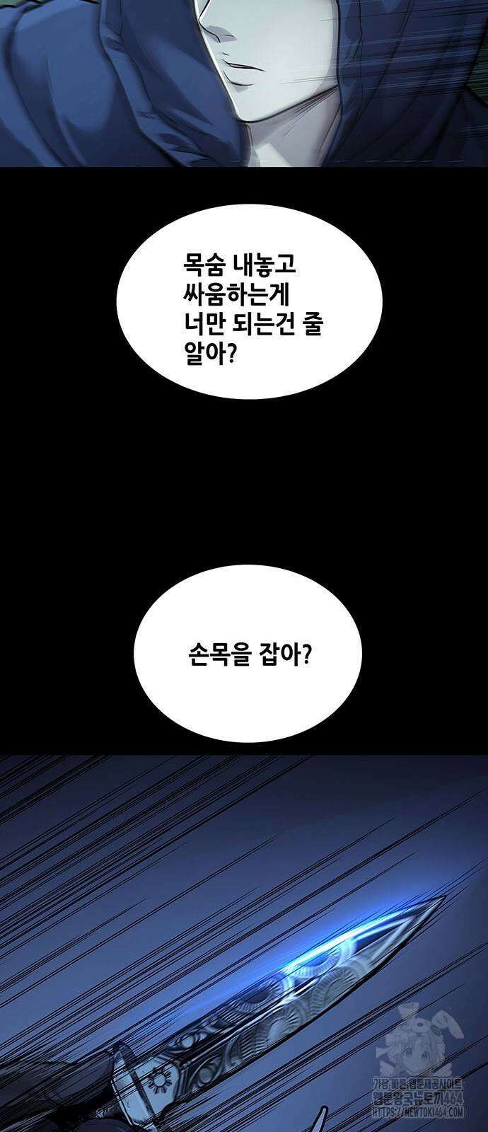 비질란테 2부 44화 45