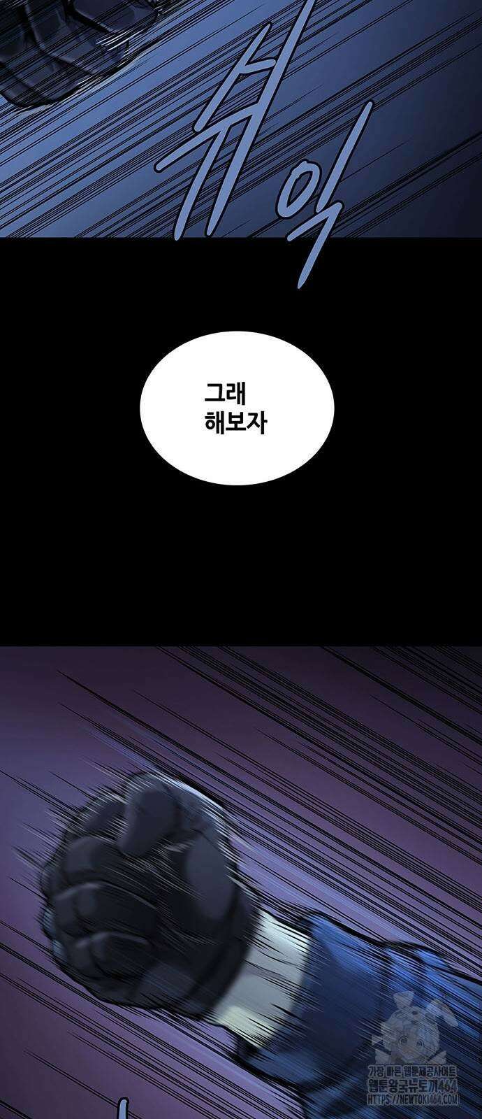 비질란테 2부 44화 46